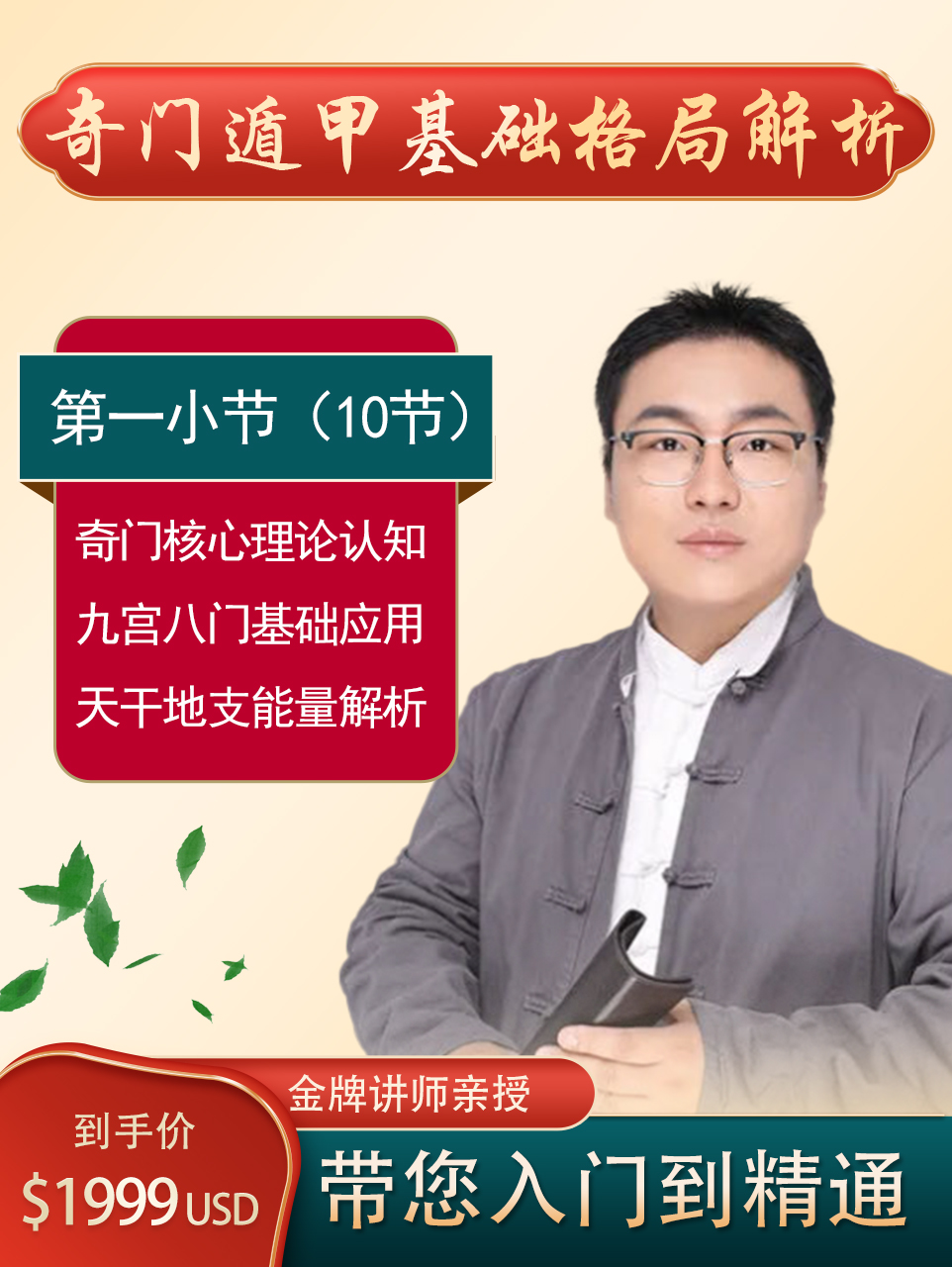 课程图1